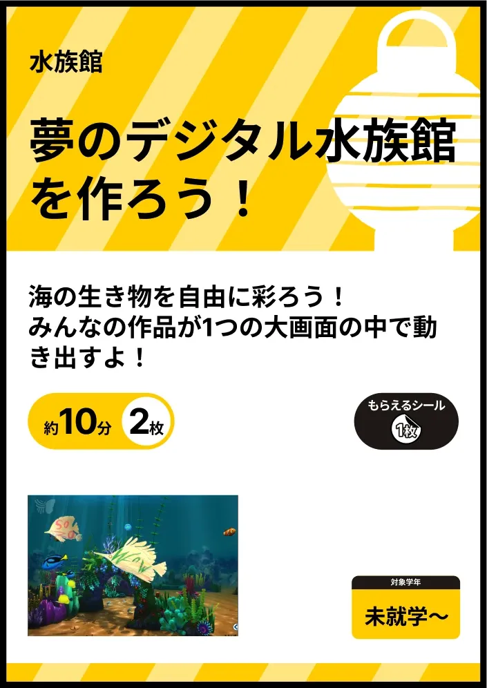 AR（拡張現実）の体験ブース