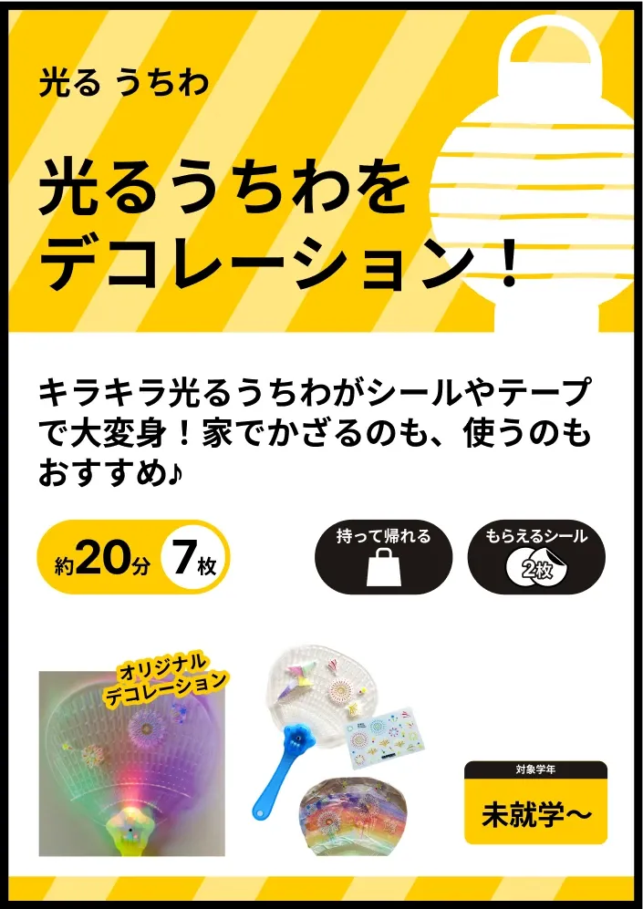 アートの体験ブース