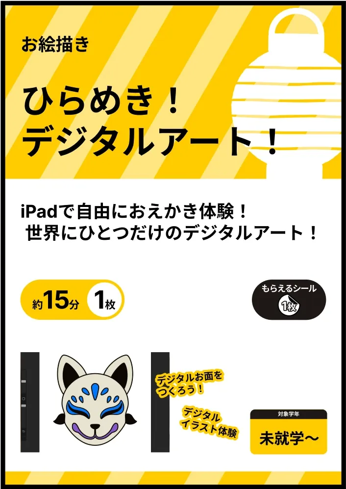 アートの体験ブース