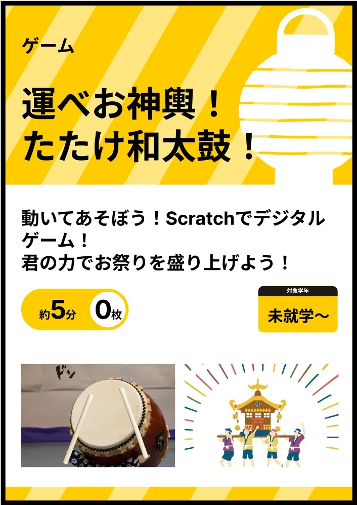 ゲームの体験ブース