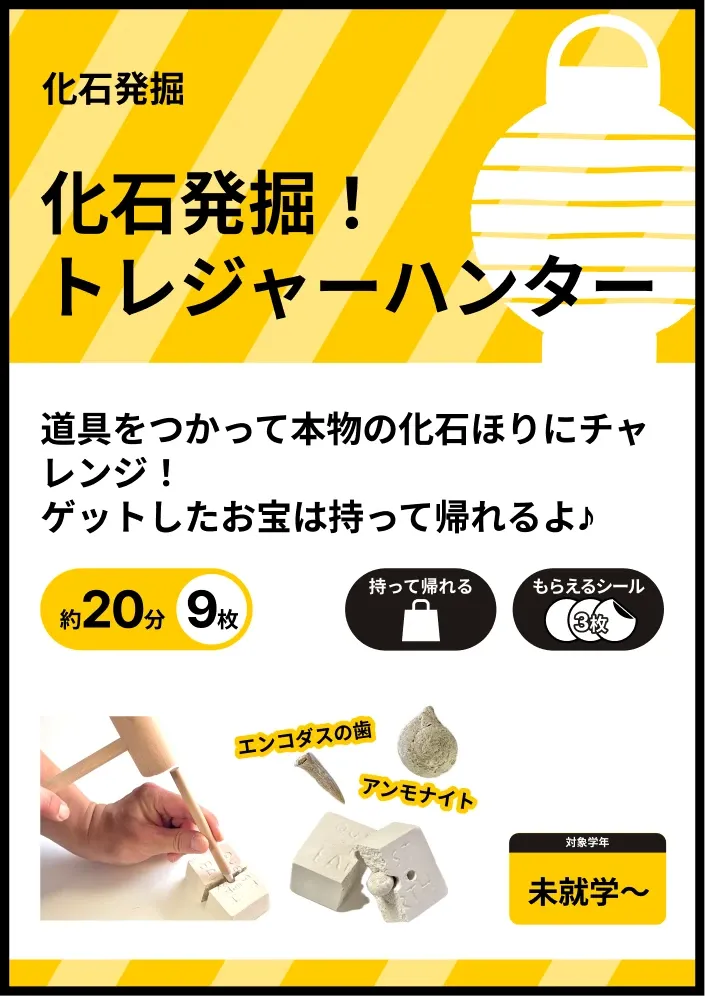 リアル体験の体験ブース