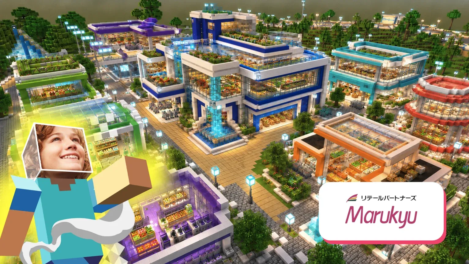 マインクラフトで建築した未来のスーパーの画面と、スポンサーのリテールパートナーズ Marukyu（株式会社丸久）のロゴ