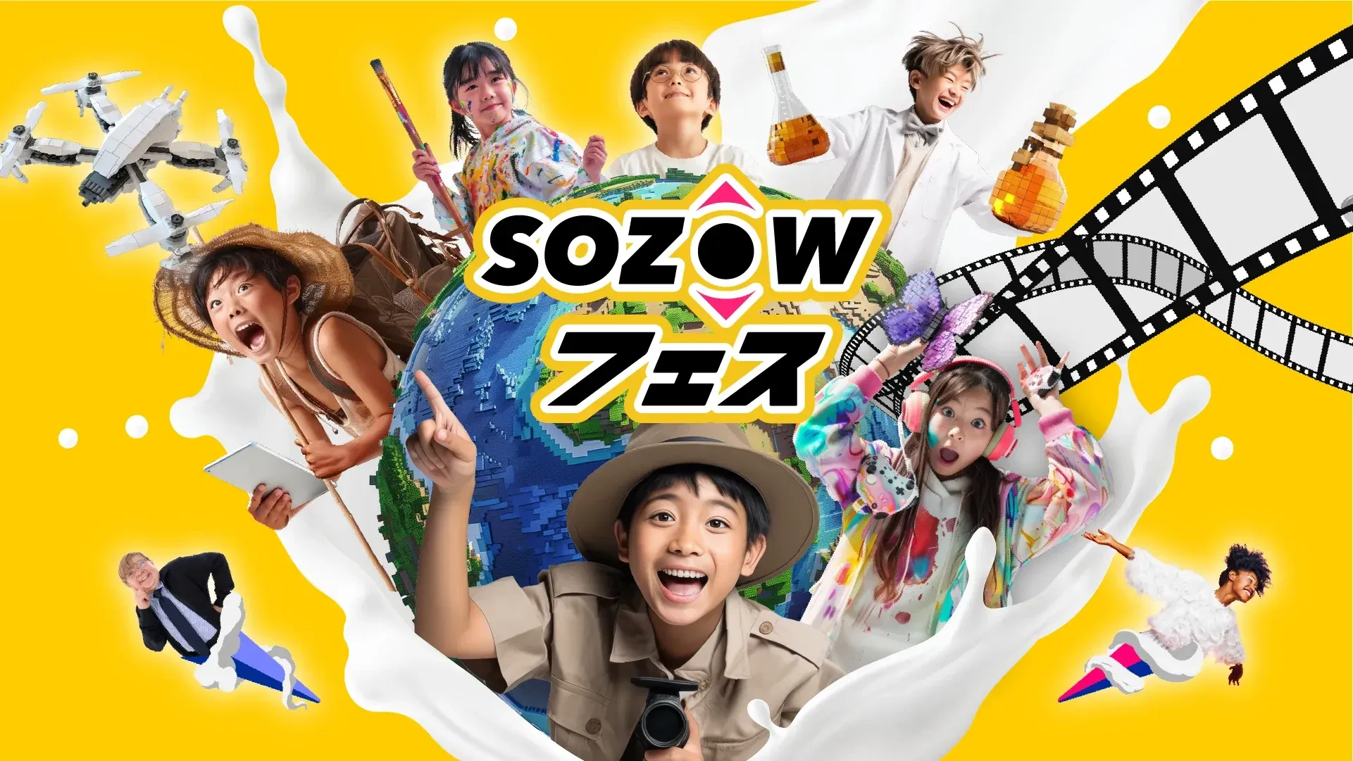 SOZOWフェス ONO 2026 AUTUMNのキービジュアル。2026年11月14日(土)〜15日(日)、主催おの恋楽市楽座実行委員会・運営SOZOW株式会社
