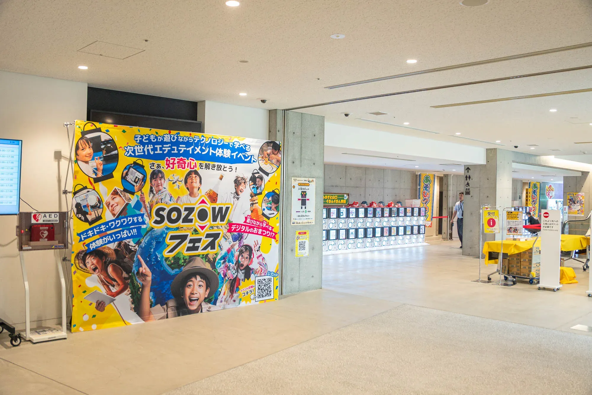 KDDI維新ホール館内の入口に立てられた、SOZOWフェスの大きな案内バナー