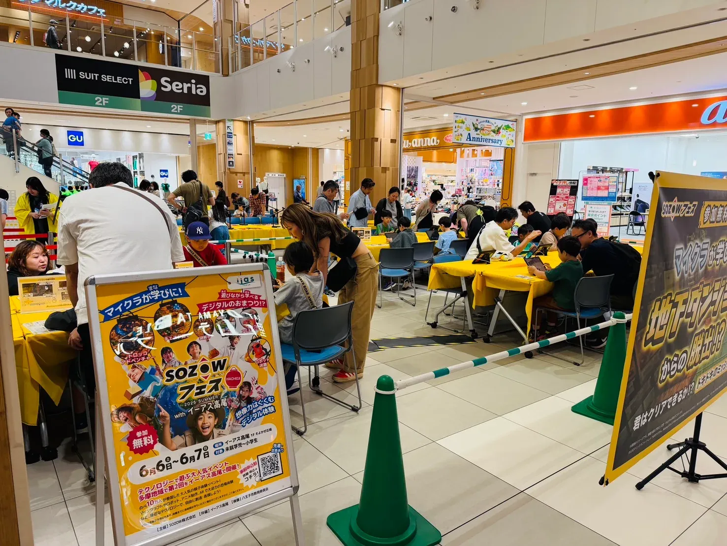 イーアス高尾でのSOZOWフェス会場の様子