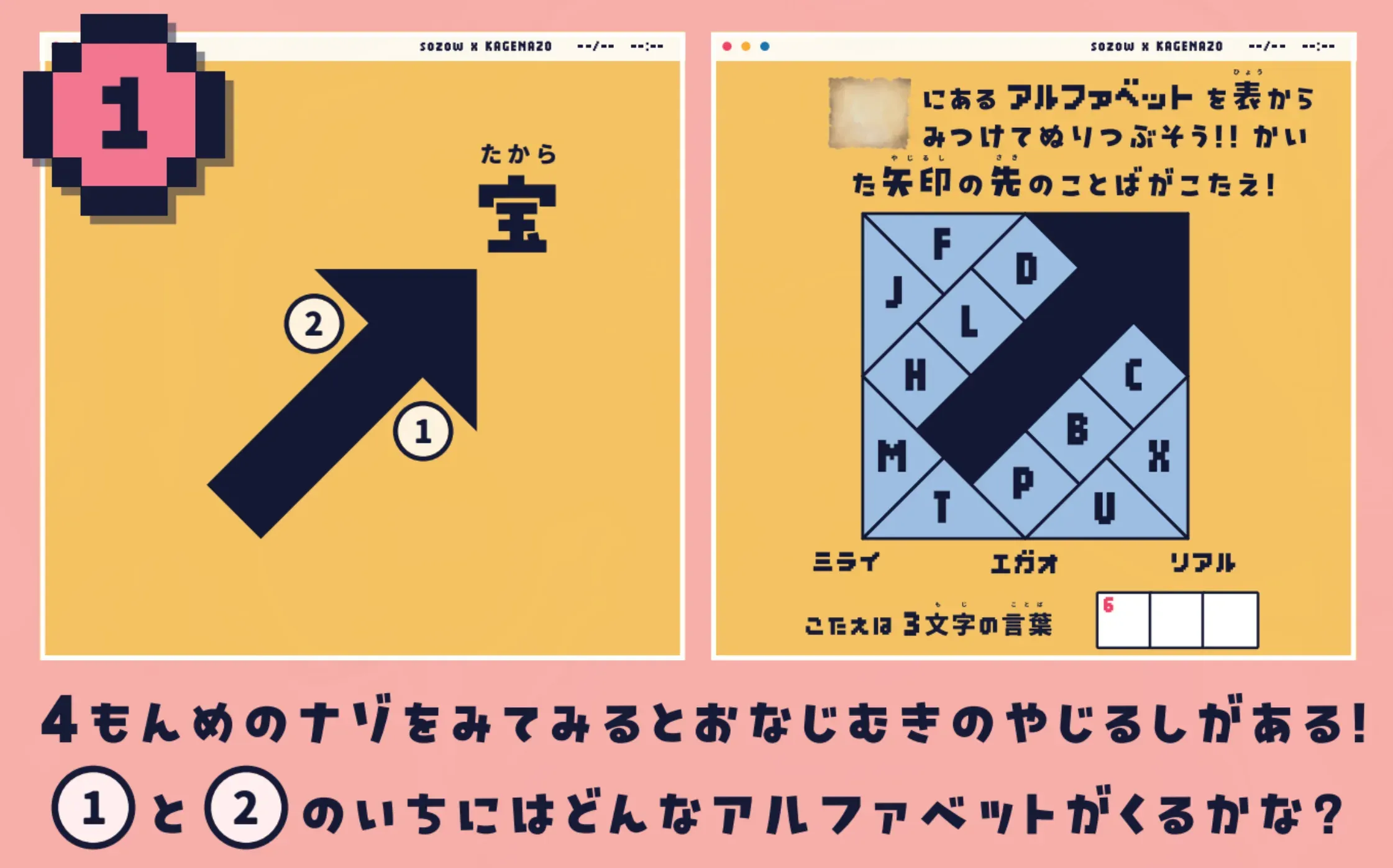 サイゴノナゾ 1のヒント